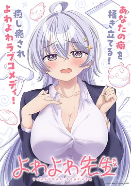 寄生虫